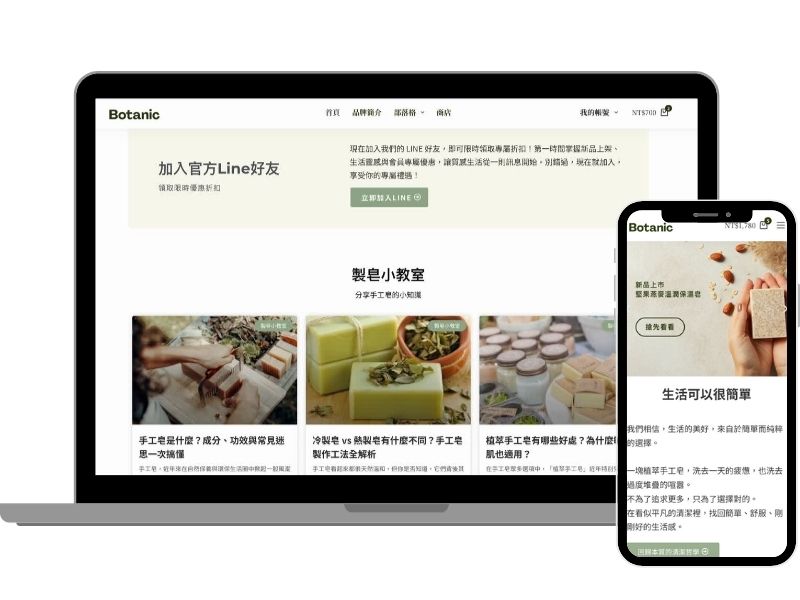 電商購物網站桌機與手機版頁面示意